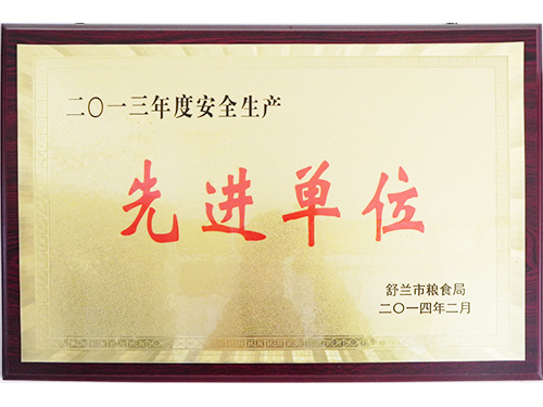 資質(zhì)榮譽