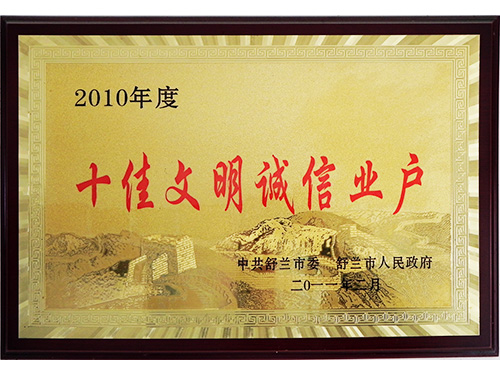 資質(zhì)榮譽
