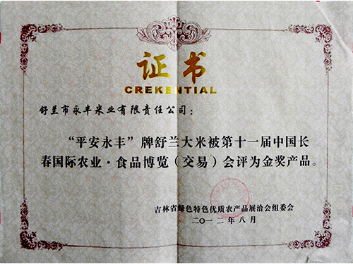 資質(zhì)榮譽