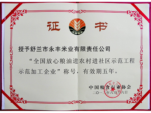 資質(zhì)榮譽