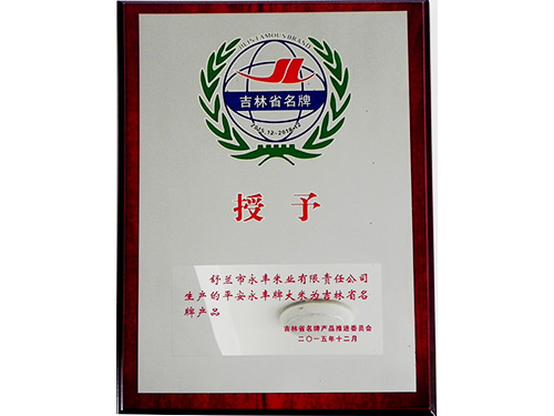 資質(zhì)榮譽